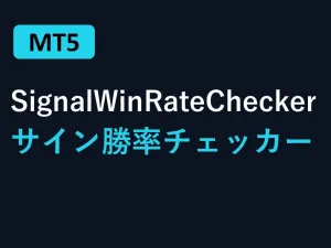 SignalWinRateChecker｜サイン勝率チェッカー