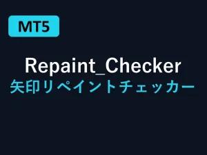 Repaint_Checker｜矢印リペイントチェッカー