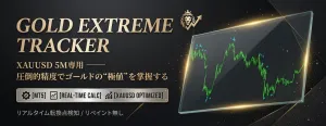 【GOLD反転感知】GOLD EXTREME TRACKER
