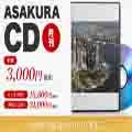 ASAKURA CD インジケーター・電子書籍