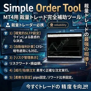 Simple Order Tool for MT4