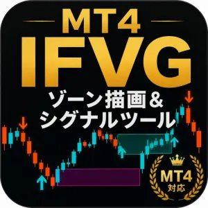 IFVG ゾーン・サイン監視ツール（ICT/SMC)