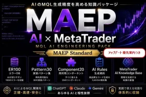 MQL AI Engineering Pack Standard 通常版
