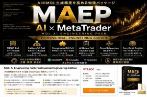 MQL AI Engineering Pack - Professional Engineering Edition - （MAEP Professional）
