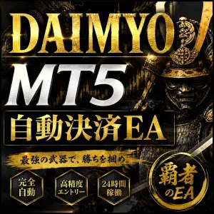 Daimyo（MT5）