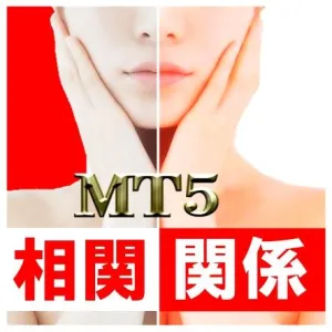【MT5版】AI Rig Correlation（カリレーション）