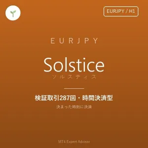 Solstice（ソルスティス）EURJPY H1