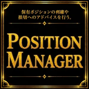 POSITION MANAGER｜インジケーター分析＆保有ポジション管理アドバイス（MT4）