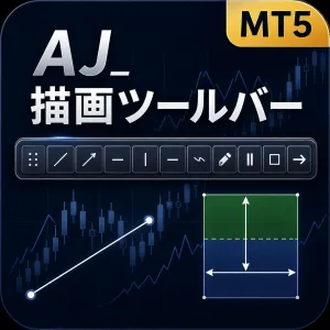 【MT5】TradingView風 AJ_お気に入り描画ツールバー
