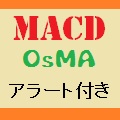MACD(４種類のアラート・メール可能) インジケーター・電子書籍
