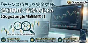 主要8通貨×全28ペア、綺麗なPO専用シグナル通知EA