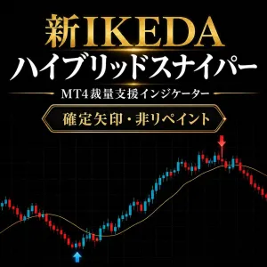 新IKEDAハイブリッドスナイパー