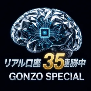 Gonzo Special