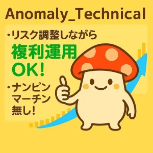 アノマリーテクニカル(Anomaly_Technical)