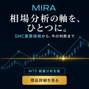 【MT5用】MIRA｜値動きの節目となる重要価格を絞り、相場シナリオを整理する分析支援インジケーター