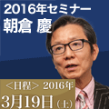 【2016年】ASAKURAセミナー（東京）3月開催 Indicators/E-books