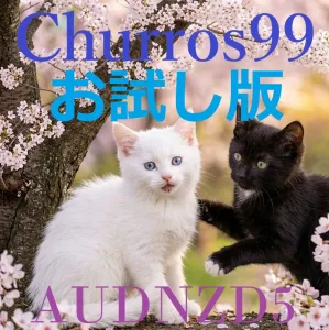 Churros99AUDNZD5（お試し版）