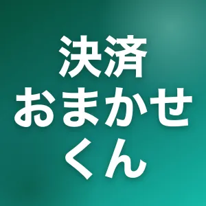 決済おまかせくん【MT4・MT5対応】