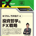 FX Journal vol.4  竹井佑介 インジケーター・電子書籍