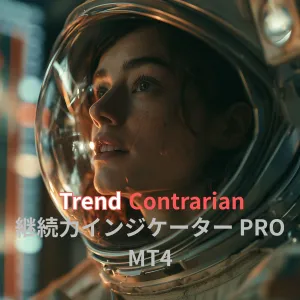 継続力インジケーター PRO MT4