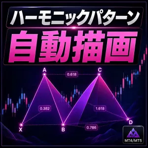 Harmonic Pattern Signals
