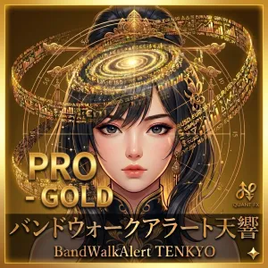 バンドウォークアラート天響Pro - Gold【MT5】14日間無料試用版