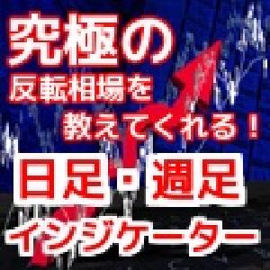 Ask_Ultimate 究極の相場大転換を導き出す！