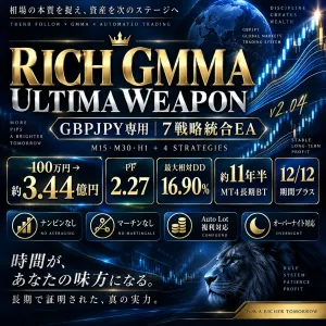 RICH GMMA ULTIMA WEAPON｜GBPJPY専用・M15/M30/H1 3戦略統合EA
