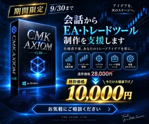 CMK AXIOM