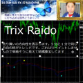 RY-Trix インジケーター・電子書籍