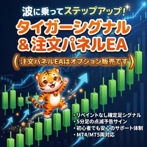GOLD（XAUUSD)５分足エントリーサインインジケーター【タイガーサインインジケーター】