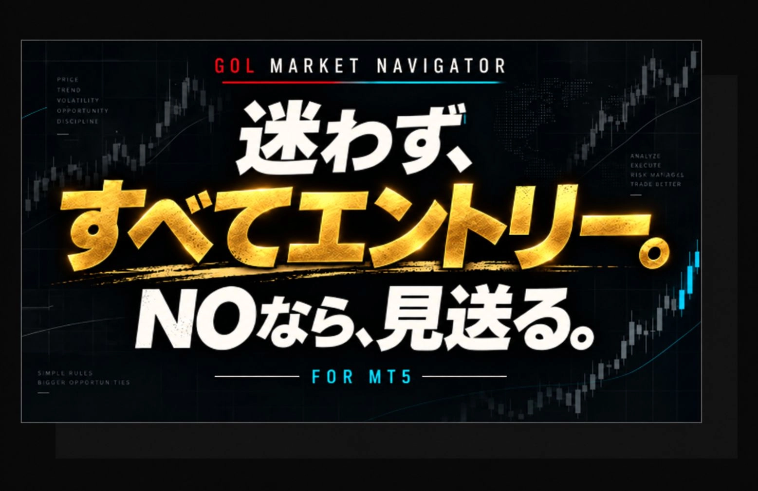 GOL MARKET NAVIGATOR｜GOLD相場・実践レポート 投資ナビ＋