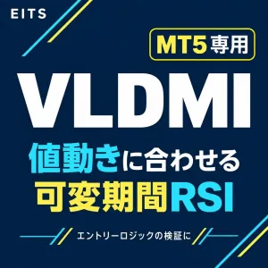 VLDMI MT5｜ボラティリティで期間が変わるRSI・エントリーロジックの検証に