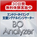 【BO_Analyzer】-無料体験版-トレンド転換及び方向・売買種別・エントリータイミング等を高精度に表示！！ インジケーター・電子書籍