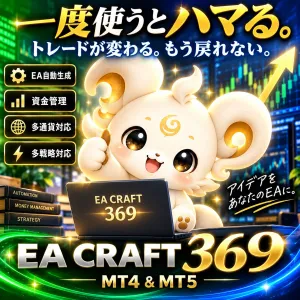 お試し【本格EA作成】　MT4＆MT5 対応 (超資金管理特化型)