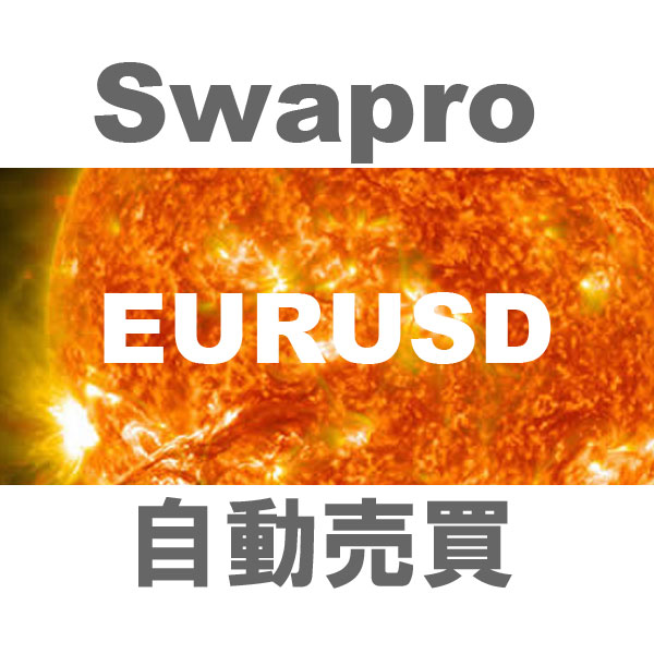 Swapro_EURUSD 自動売買