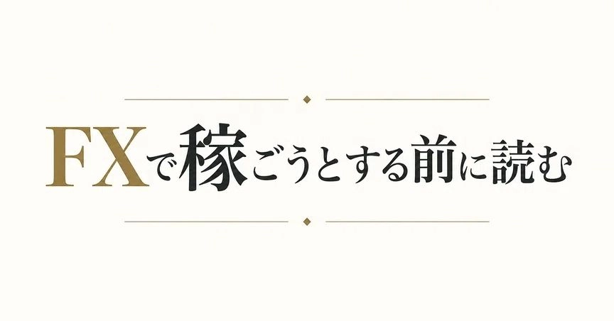 在嘗試以外匯賺錢之前閱讀 投資Navi+