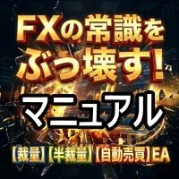 TradeSupport EAマニュアル