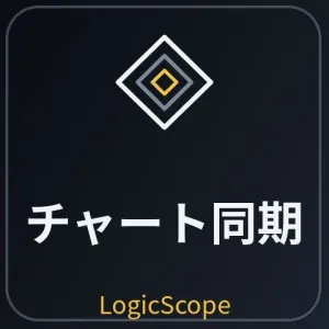 【チャート同期】複数チャートのスクロール・垂直線・時間足を連動 LS_ChartSync