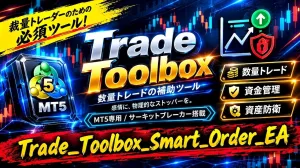 Trade_Toolbox_Smart_Order_EA