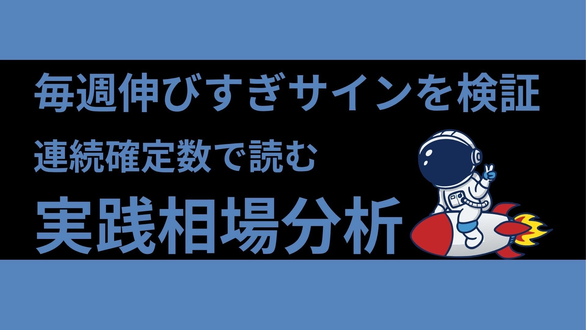 Trend Contrarian 継続力インジケーター PRO 週刊トレードレポートー実践で学ぶ活用術！ 投資ナビ＋
