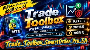 Trade_Toolbox_Smart_Order_Pro_EA