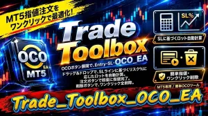 Trade_Toolbox_OCO_EA