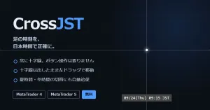 CrossJST｜常時十字線＋日本時間表示 MT4/MT5対応インジケーター