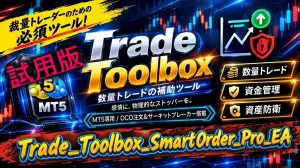 Trade_Toolbox_Smart_Order_Pro_EA