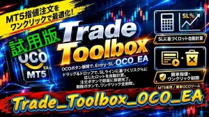 Trade_Toolbox_OCO_EA