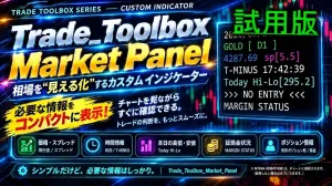 Trade_ToolBox_Market_Panel