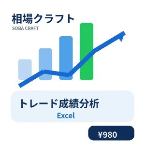 FX・株 トレード成績分析 Excel｜勝率・PF・最大DD・月別・曜日別・銘柄別