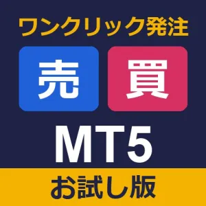 【お試し版】ワンクリック発注パネル「Trading Panel」for MT5