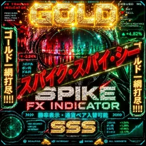 Spike-Spy See（スパイク・スパイ・シー）